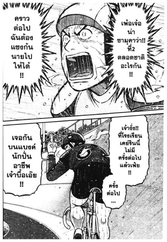 หน้า 3 จาก 17