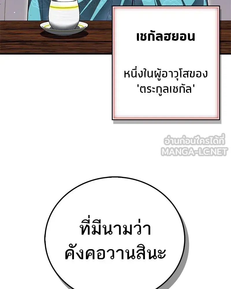 หน้า 33 จาก 171