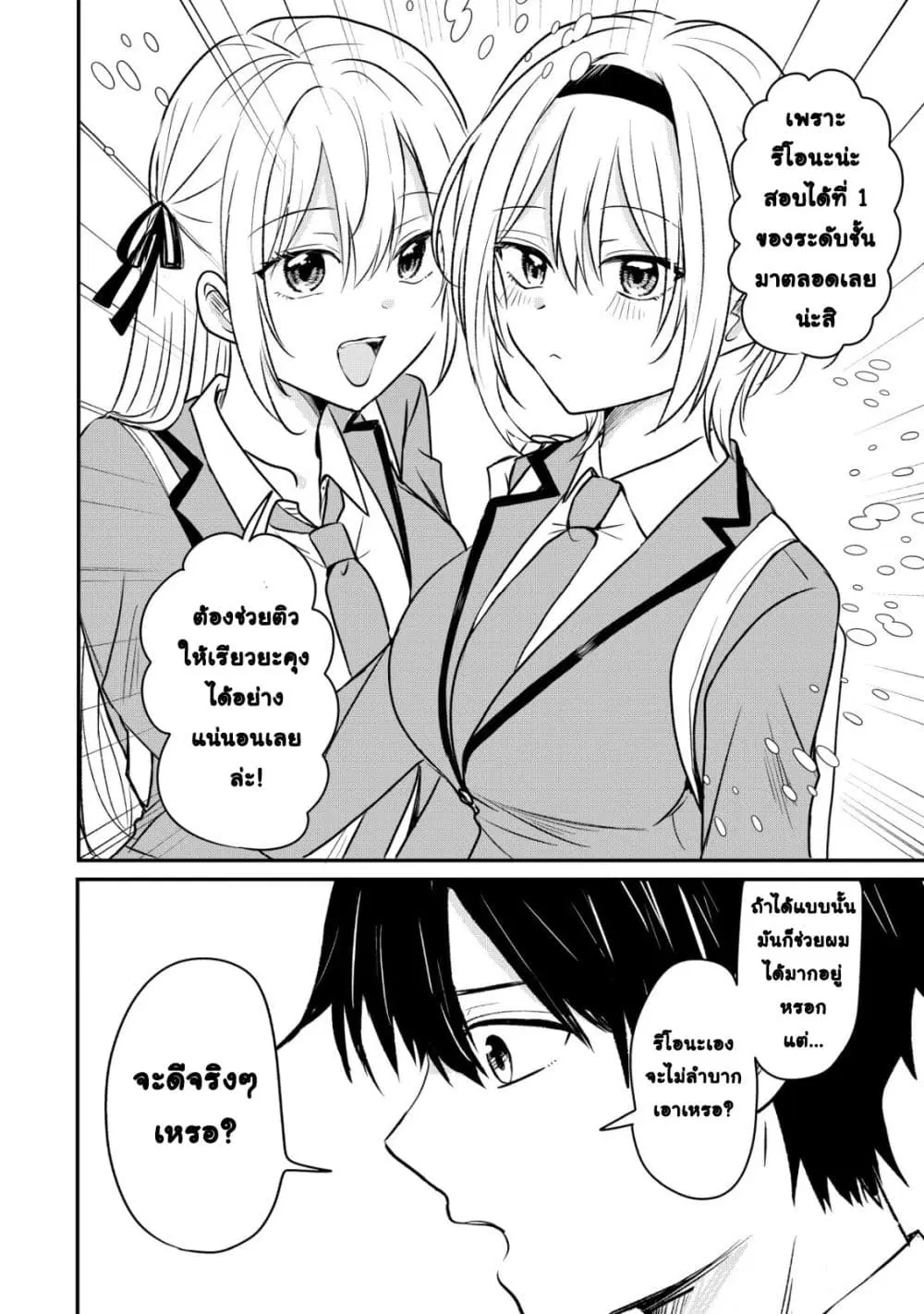 หน้า 13 จาก 37