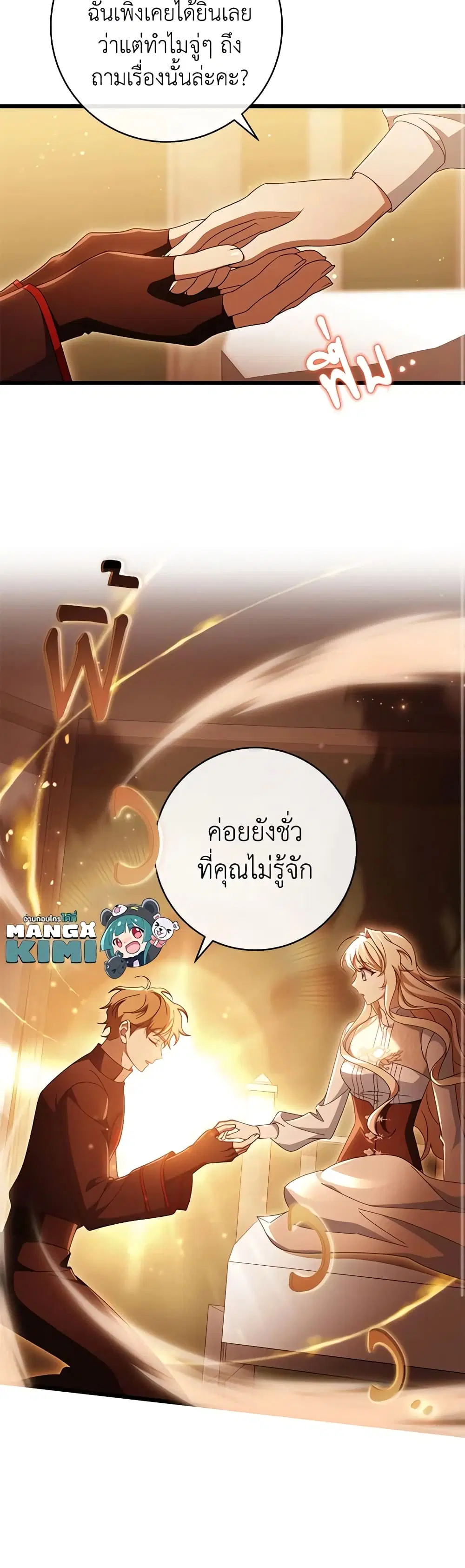 หน้า 8 จาก 37