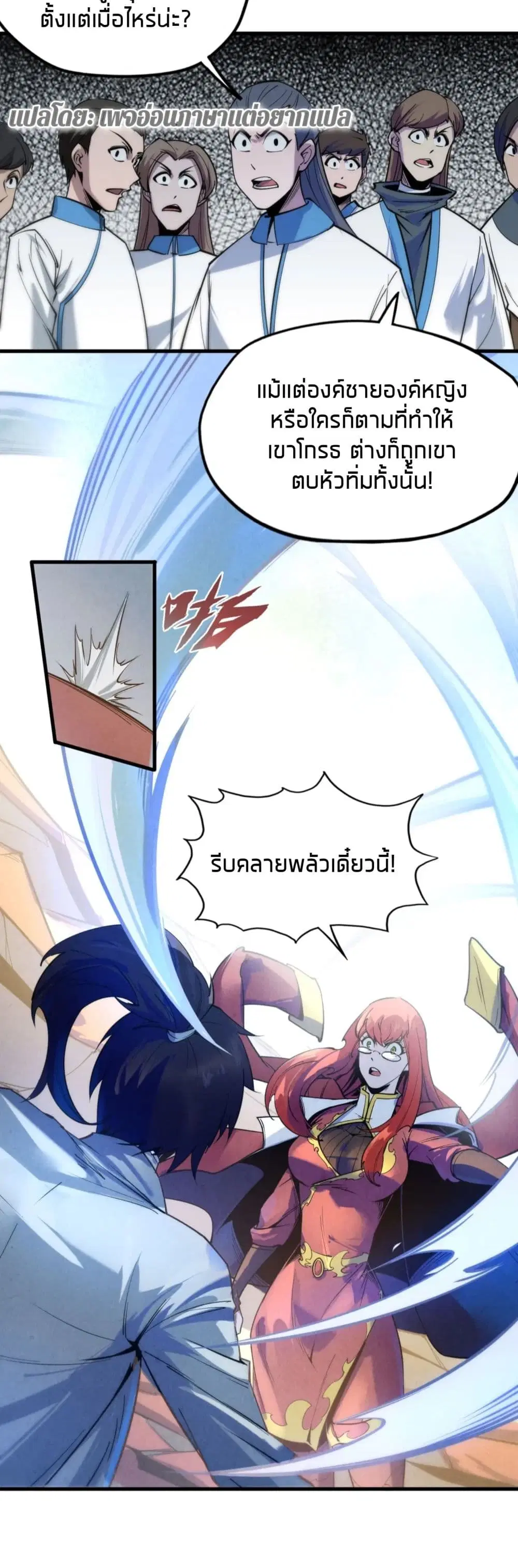 หน้า 7 จาก 27