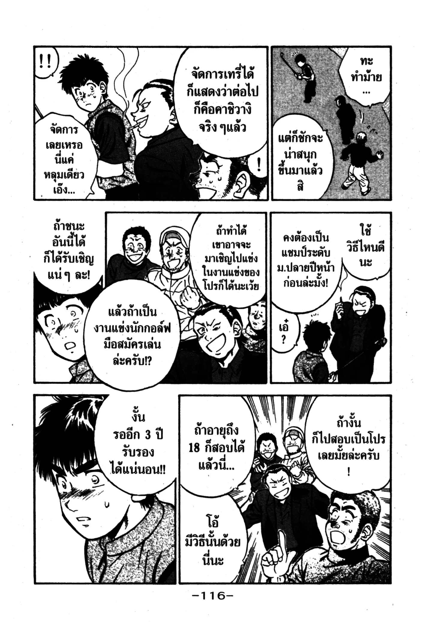 หน้า 32 จาก 38