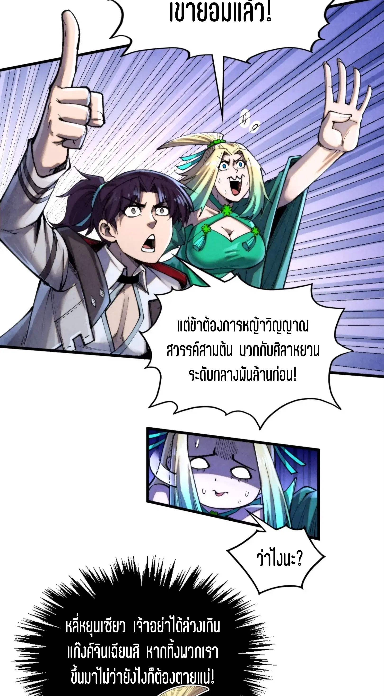 หน้า 35 จาก 61