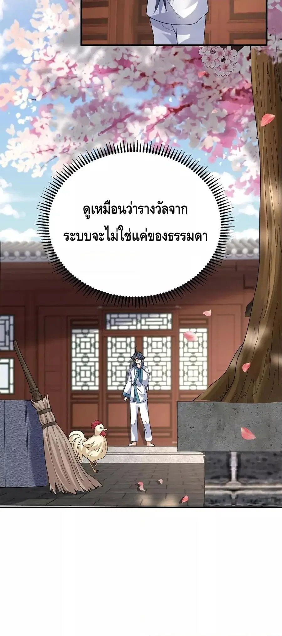 หน้า 27 จาก 32