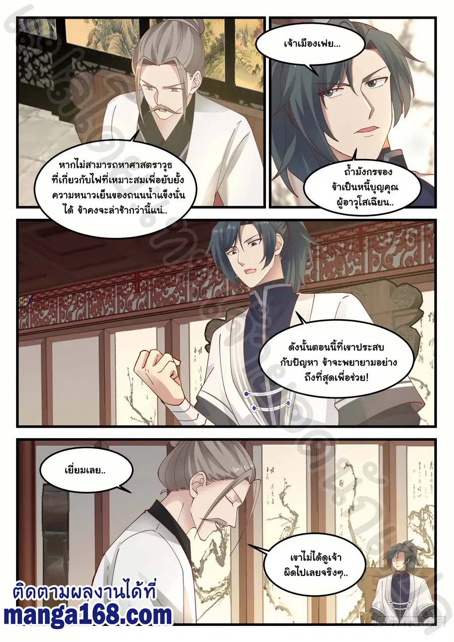 หน้า 6 จาก 12