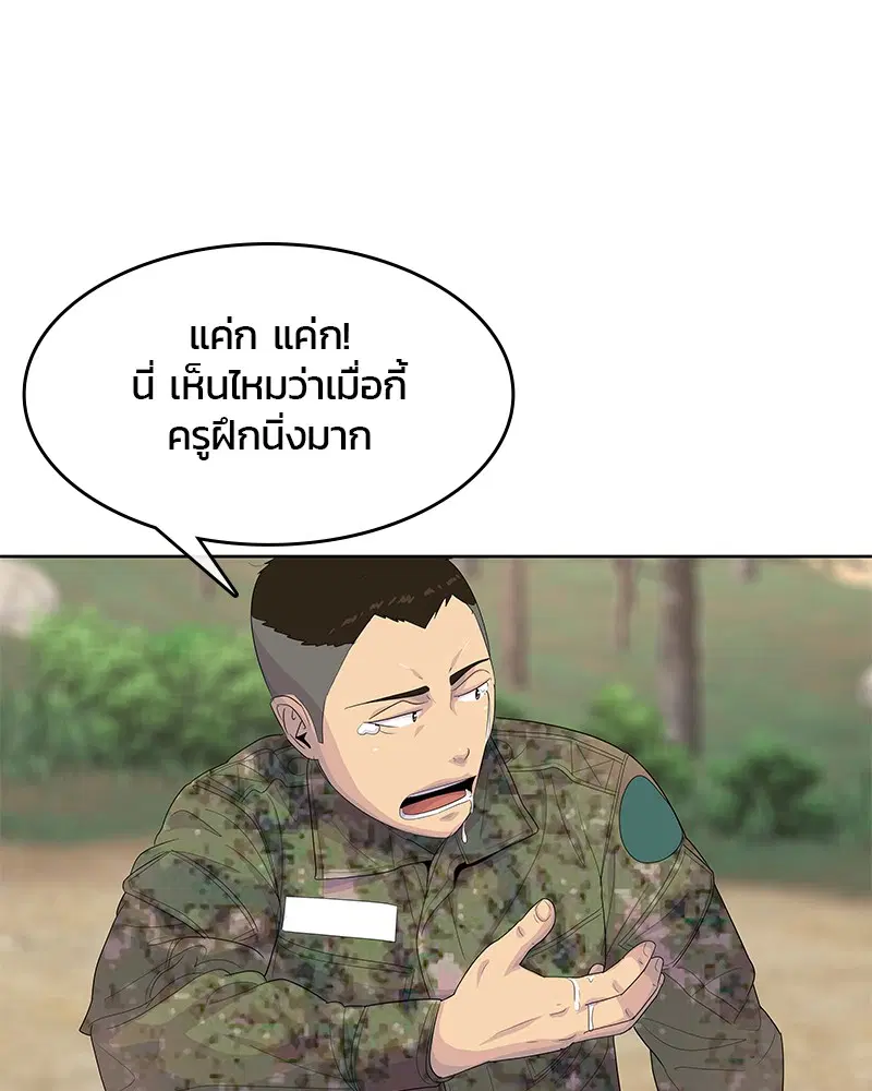 หน้า 52 จาก 108