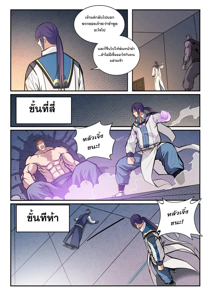 หน้า 3 จาก 17