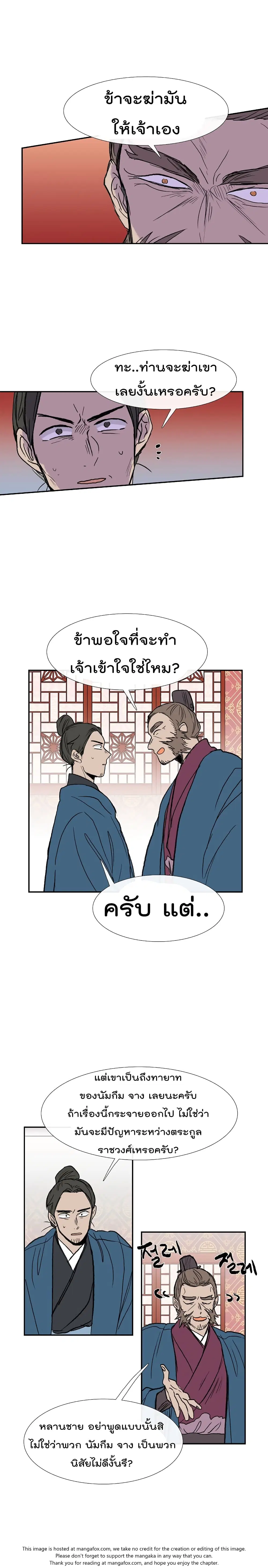 หน้า 11 จาก 20