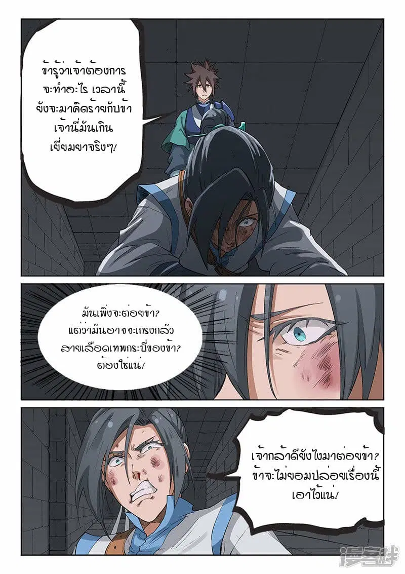 หน้า 2 จาก 10