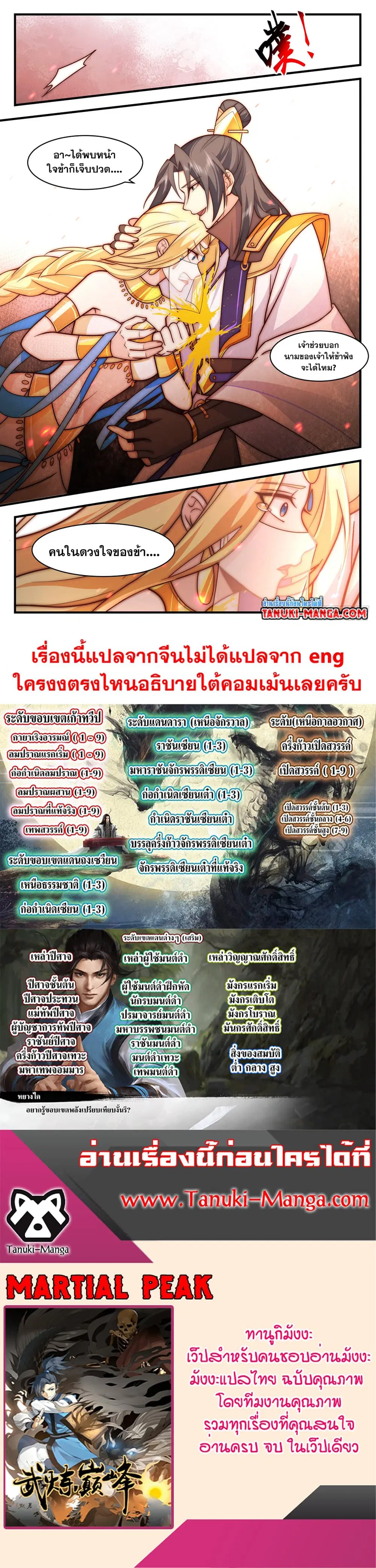 หน้า 2 จาก 2