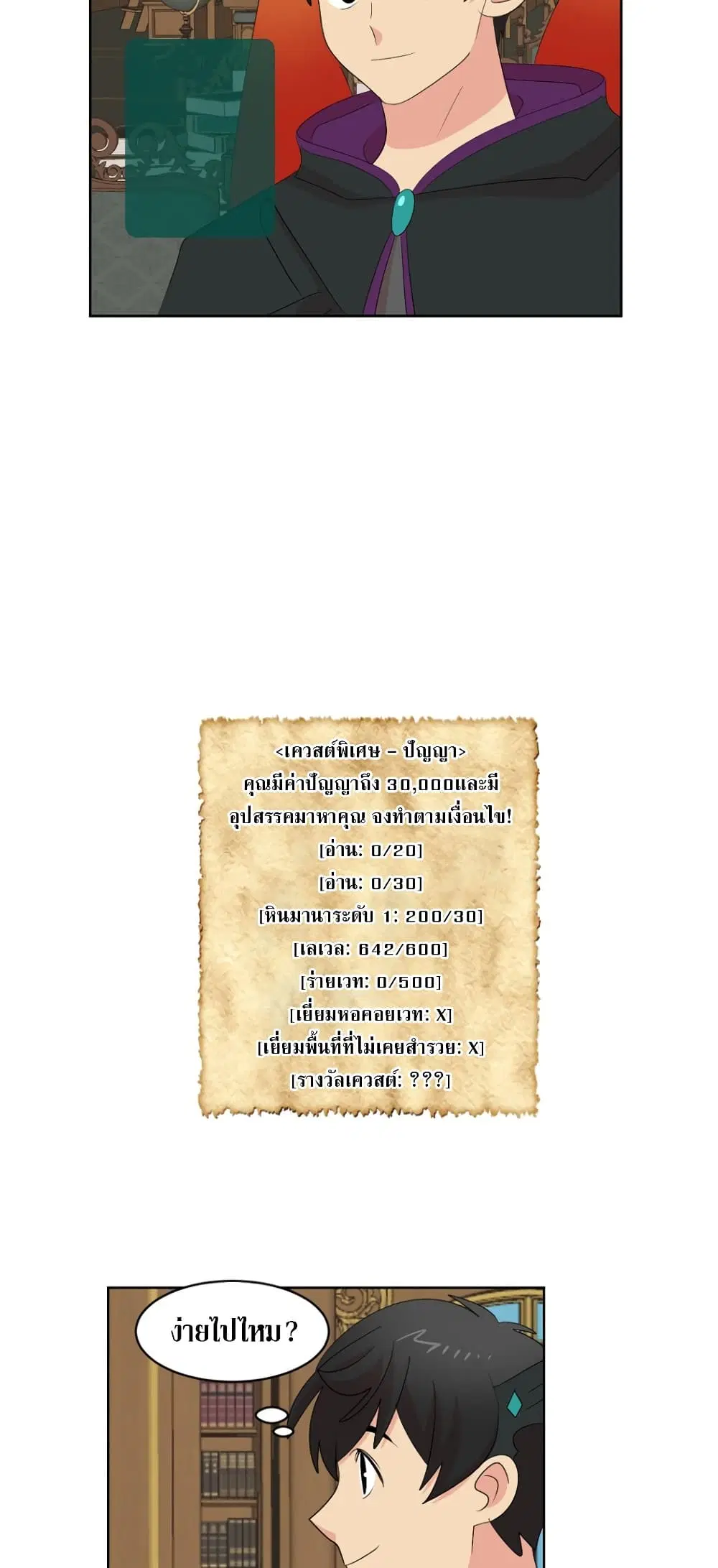 หน้า 26 จาก 31