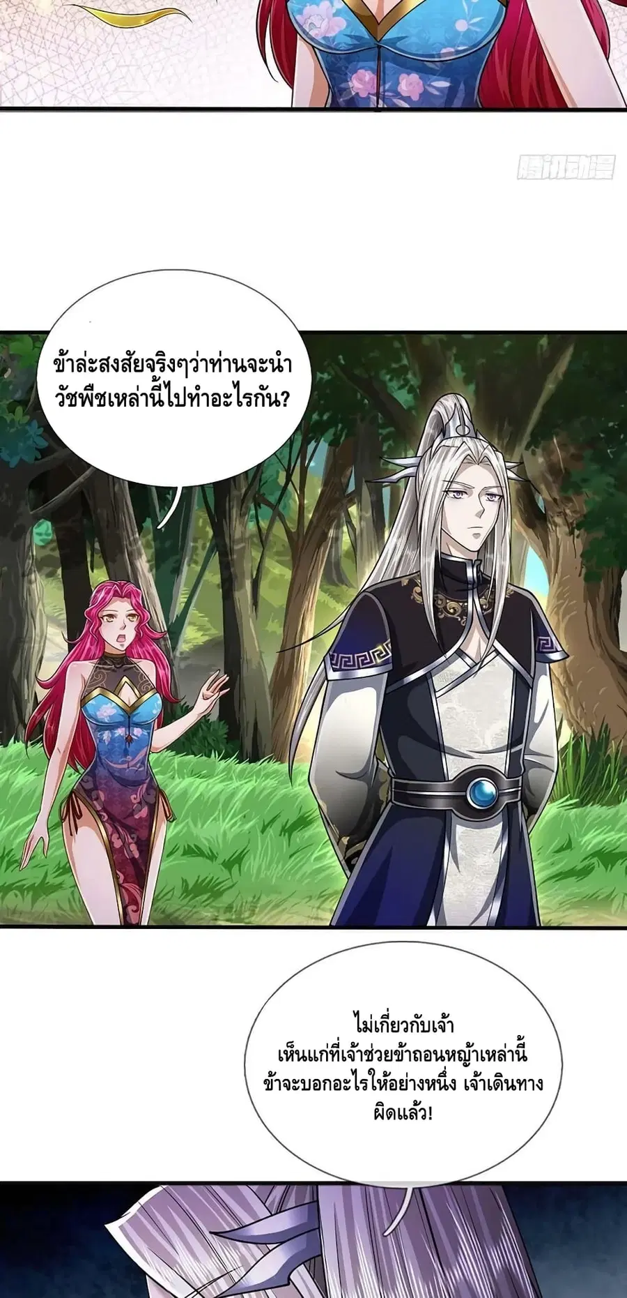 หน้า 5 จาก 32
