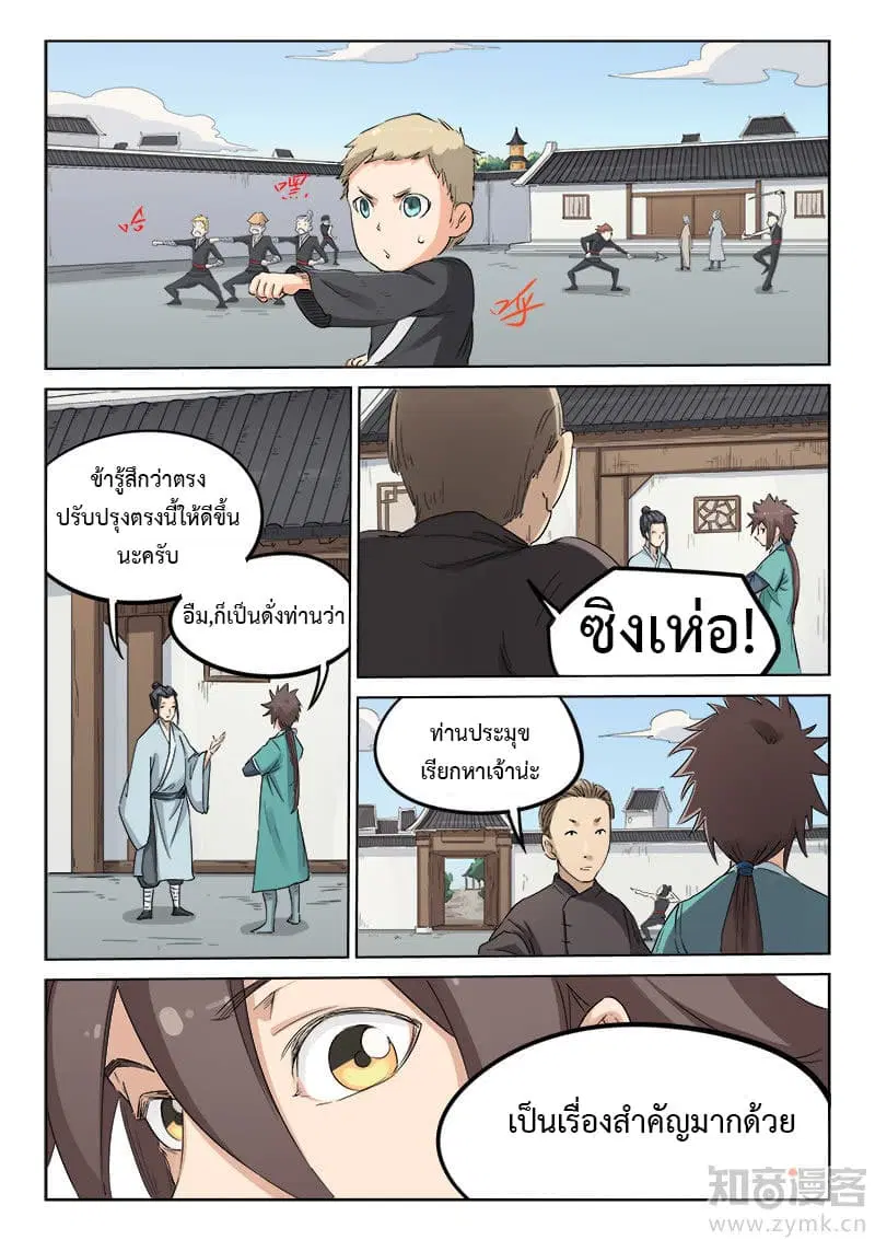 หน้า 2 จาก 12