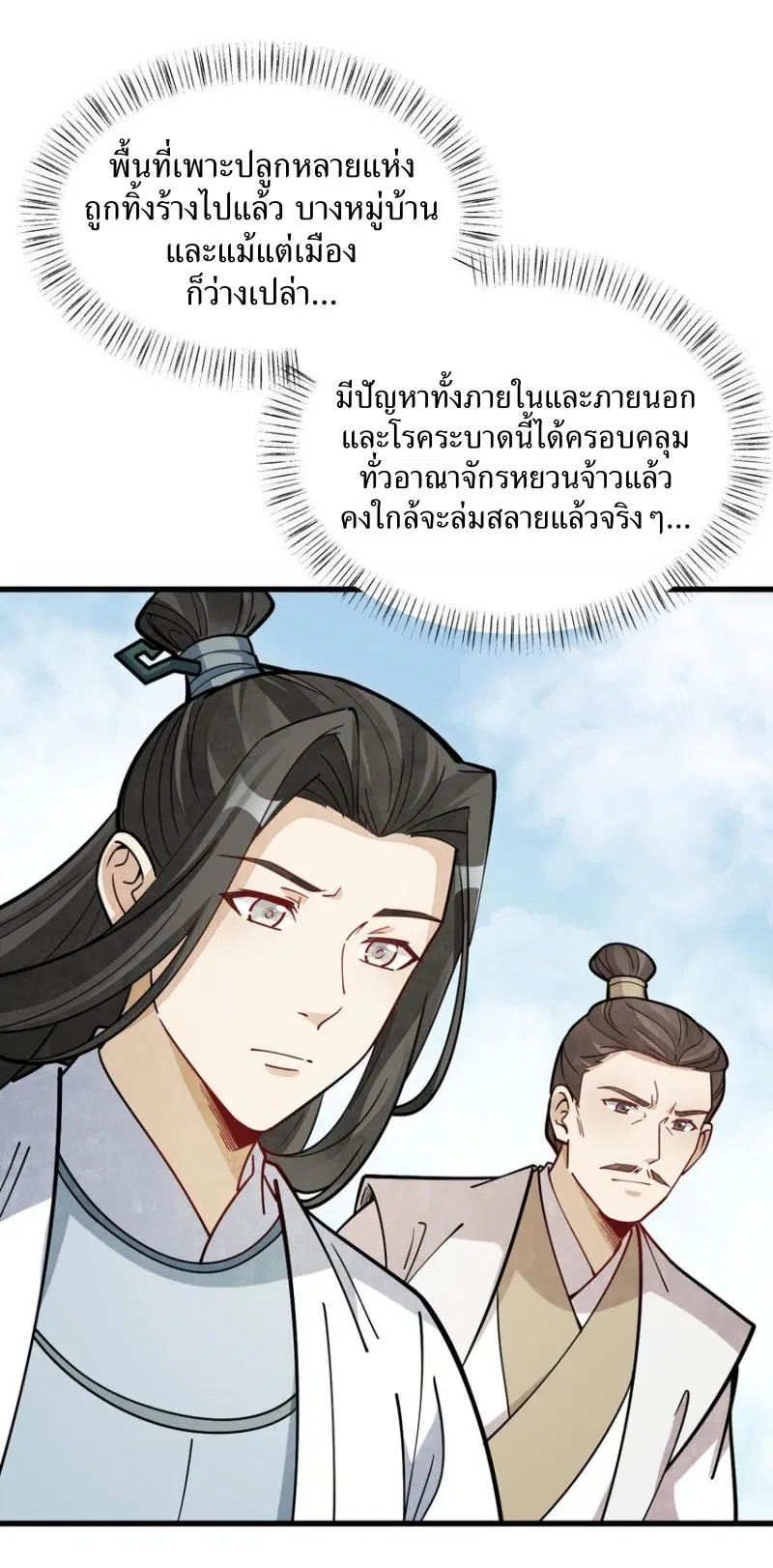 หน้า 14 จาก 41