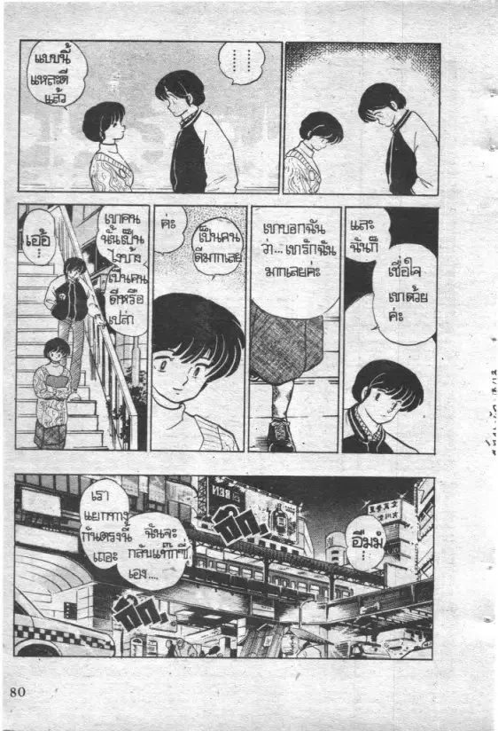 หน้า 17 จาก 20