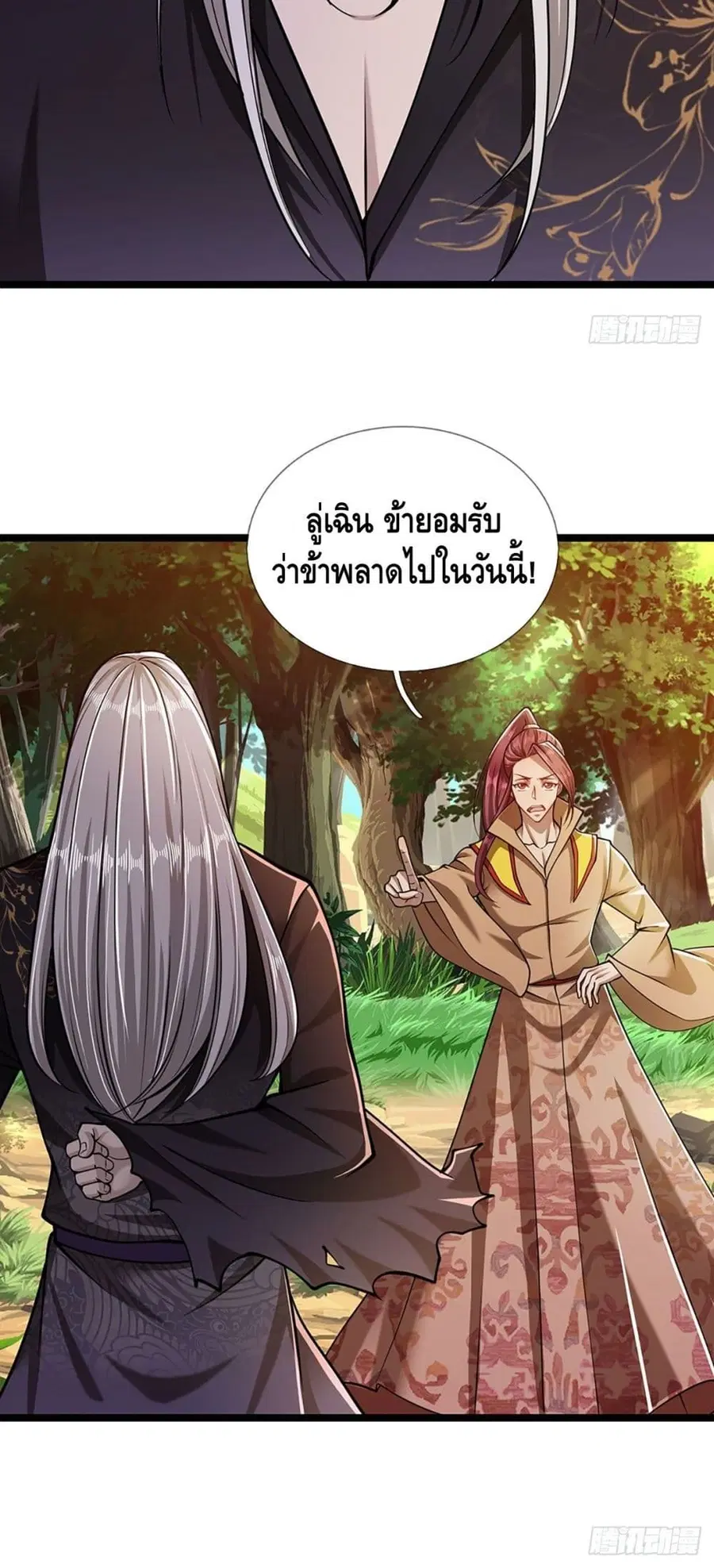หน้า 26 จาก 27
