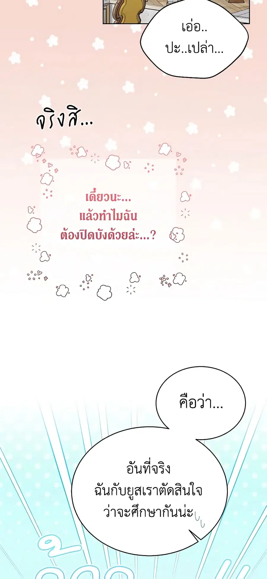 หน้า 47 จาก 52