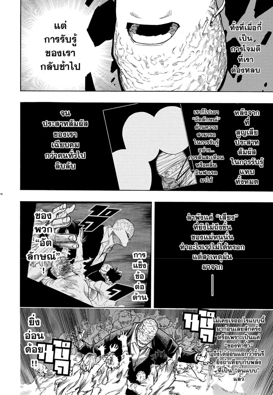 หน้า 3 จาก 11