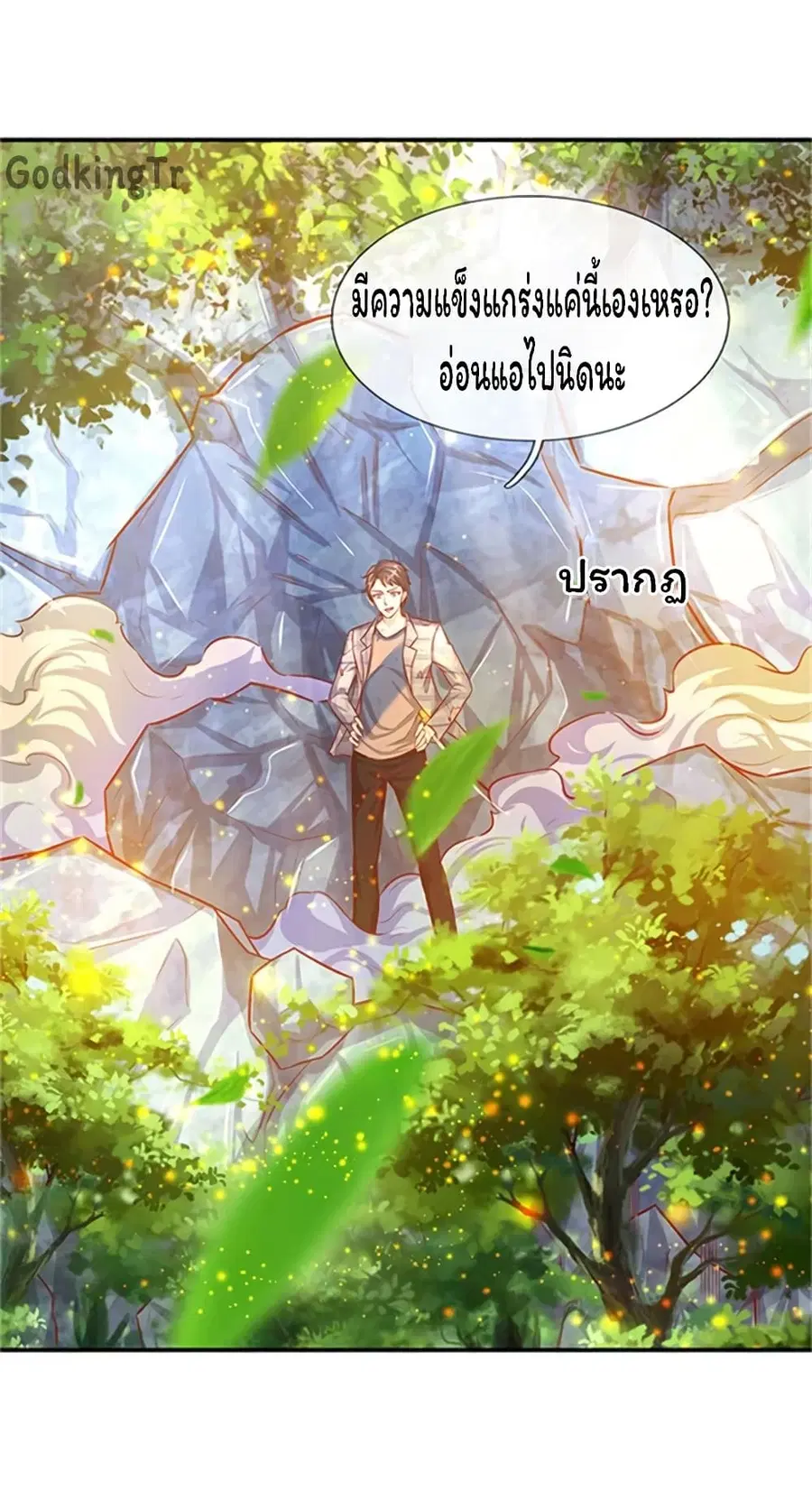 หน้า 2 จาก 26