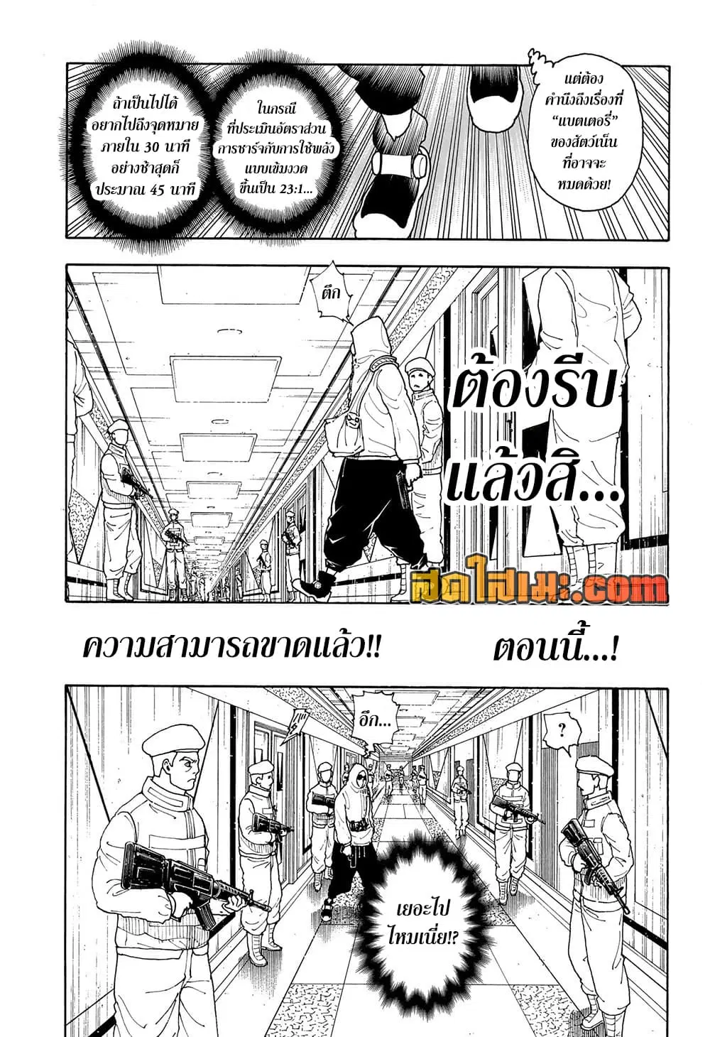 หน้า 4 จาก 18