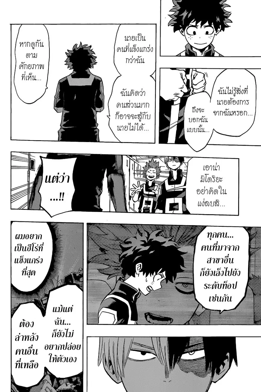 หน้า 17 จาก 20