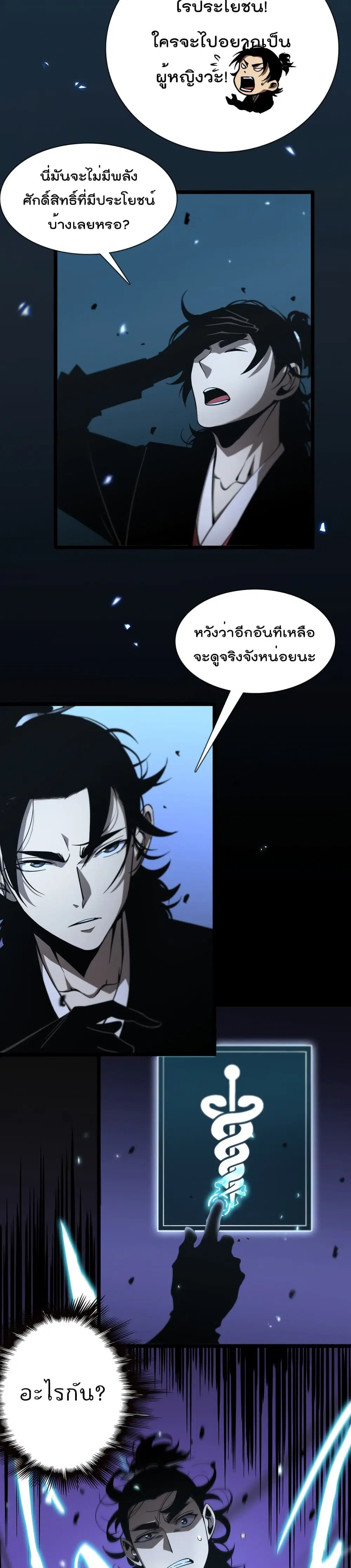 หน้า 5 จาก 22
