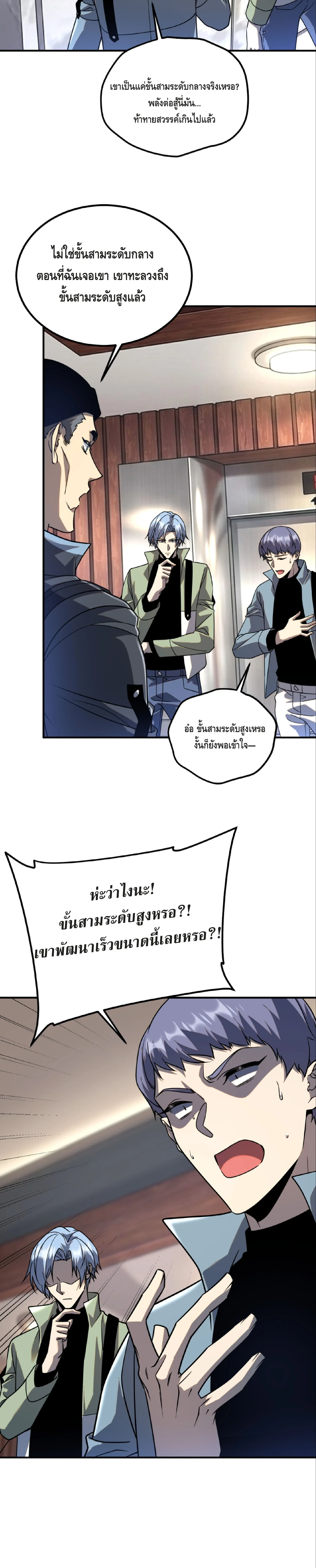 หน้า 3 จาก 30