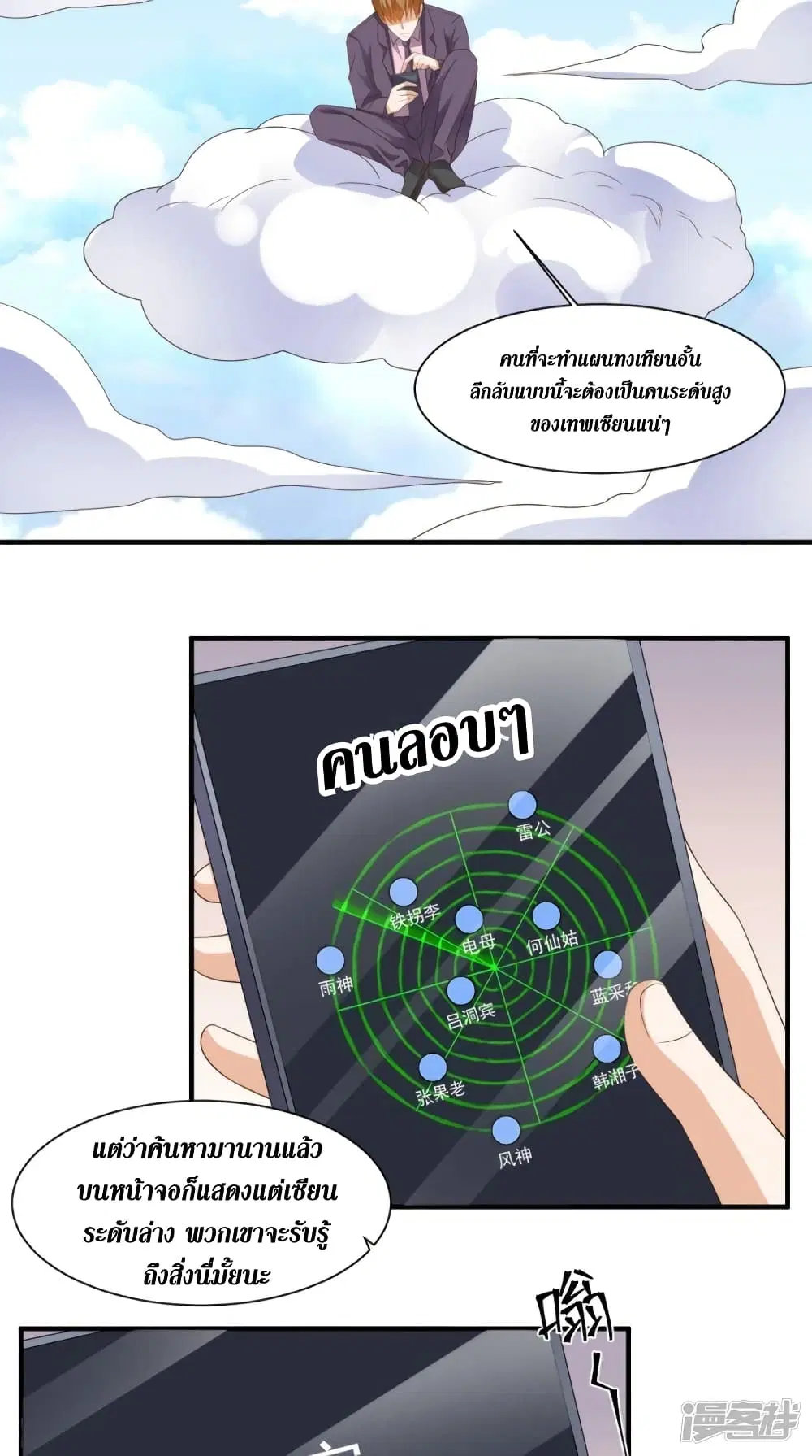 หน้า 2 จาก 32