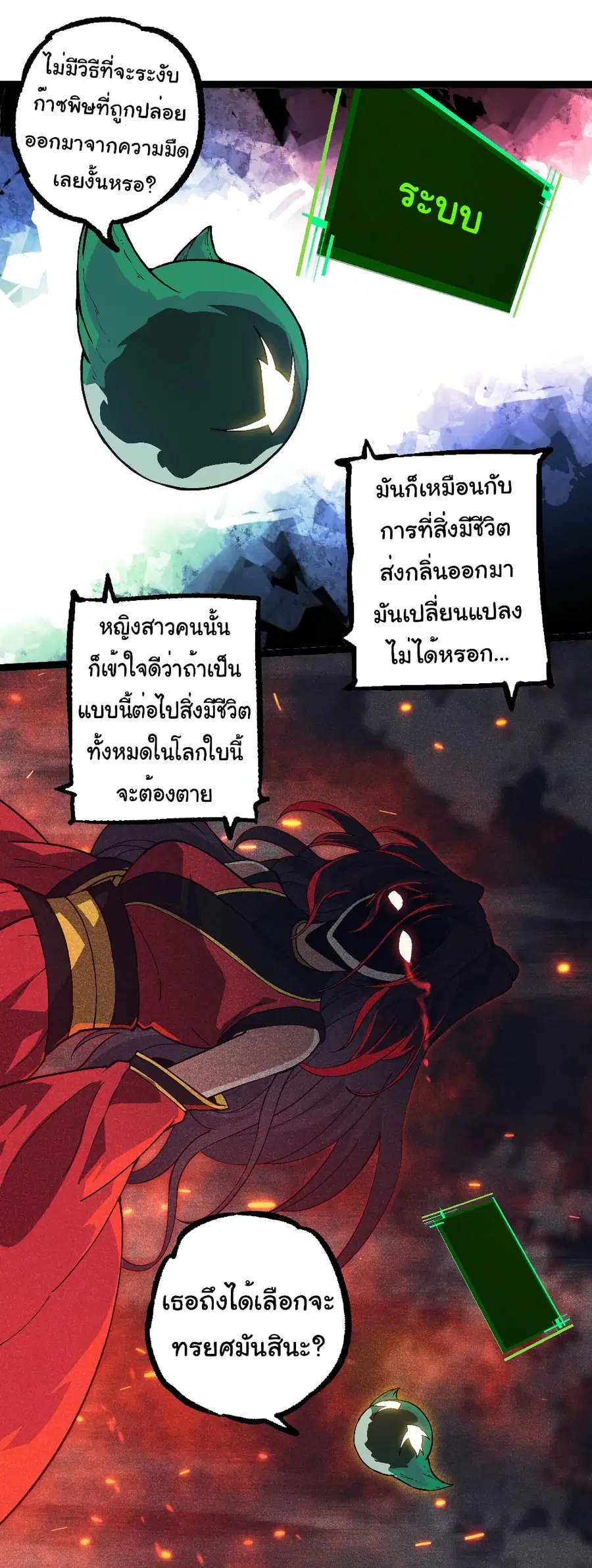 หน้า 6 จาก 36