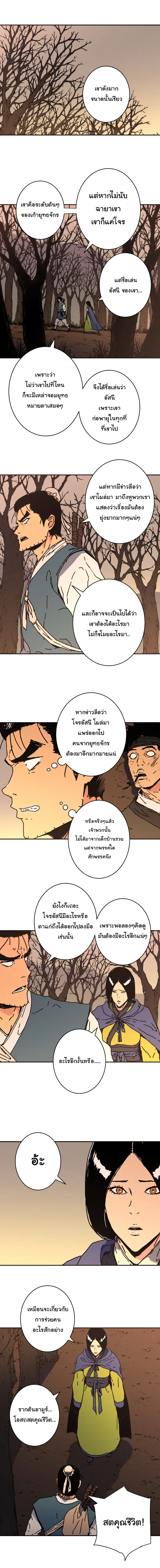หน้า 11 จาก 15