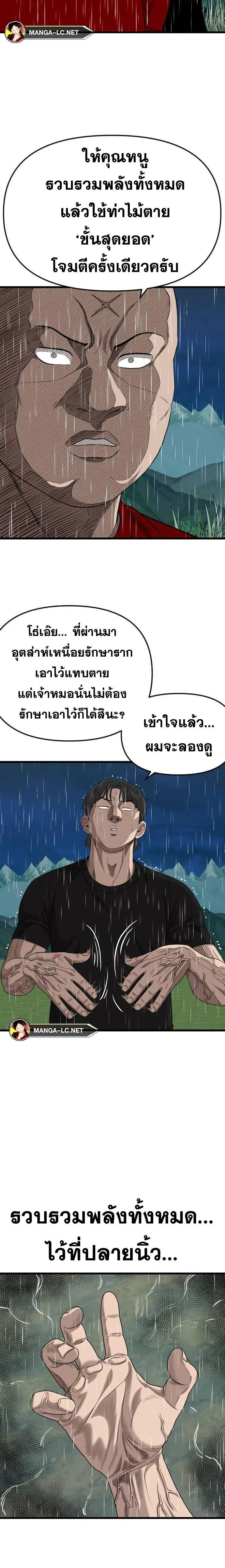 หน้า 12 จาก 30