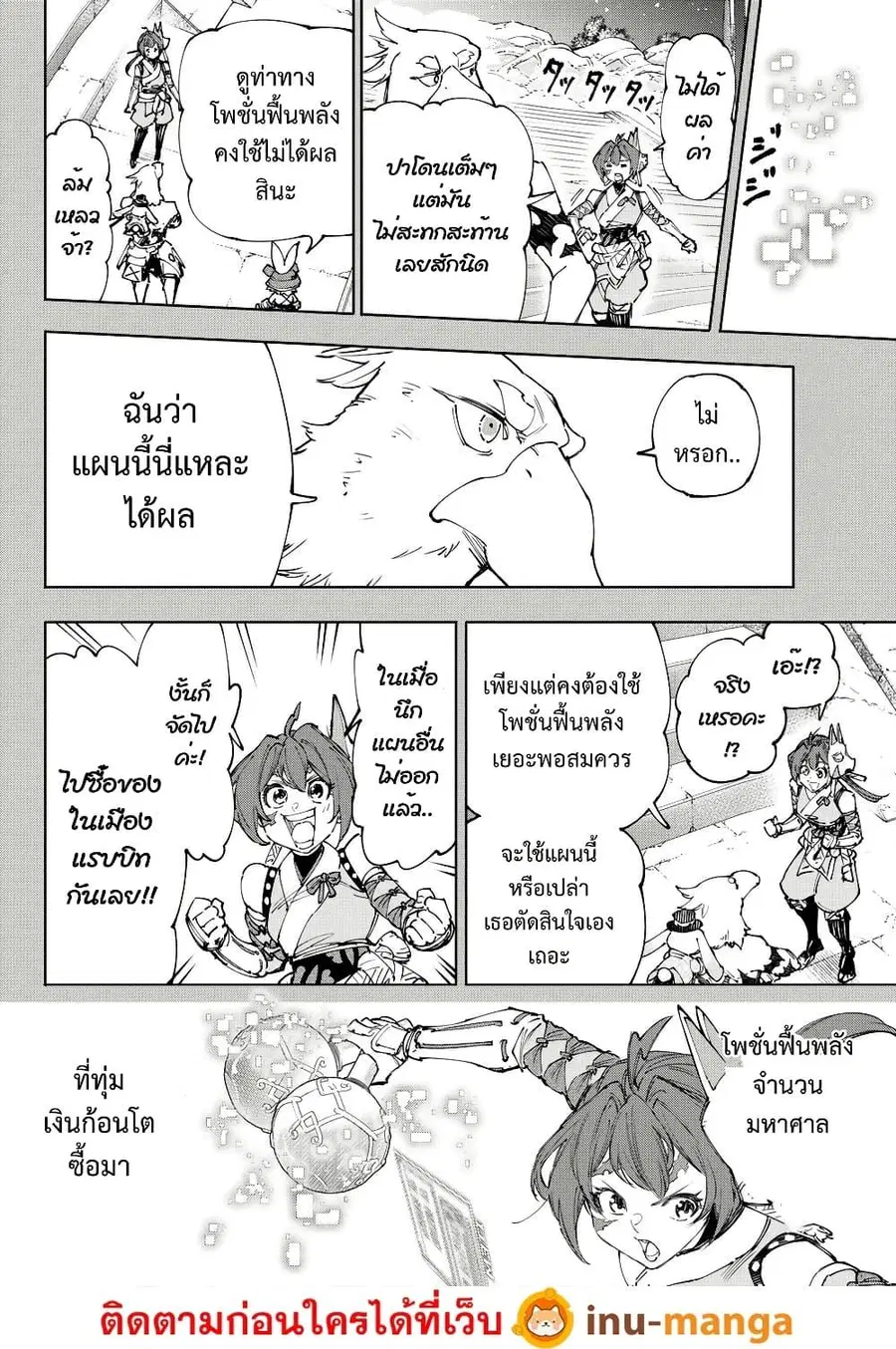 หน้า 5 จาก 20