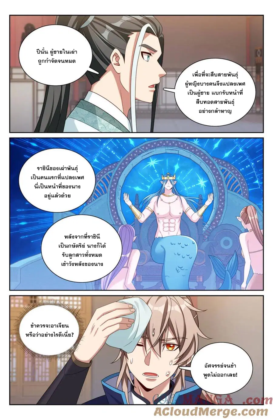 หน้า 8 จาก 20