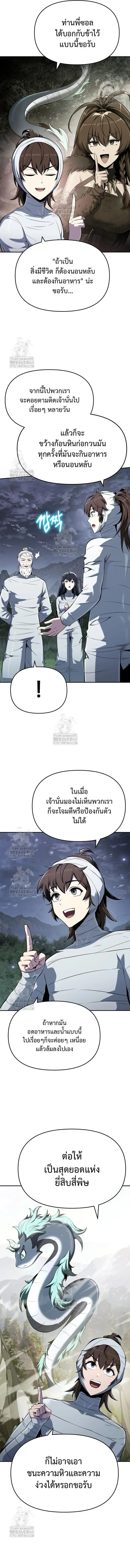 หน้า 4 จาก 21