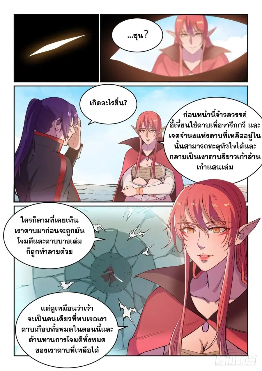 หน้า 12 จาก 13