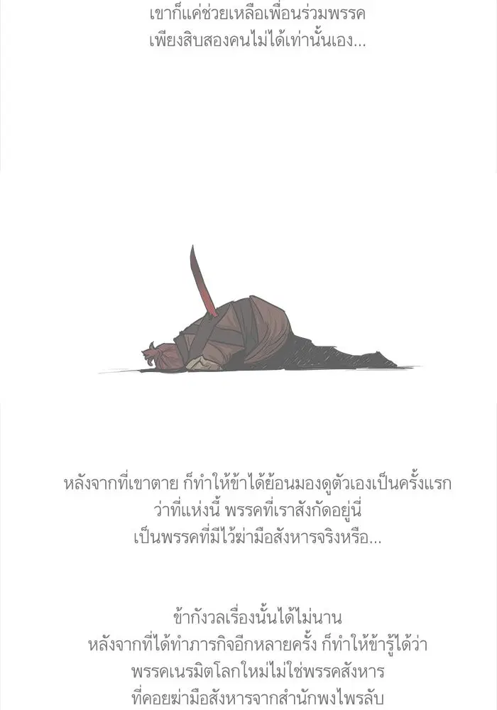 หน้า 30 จาก 51