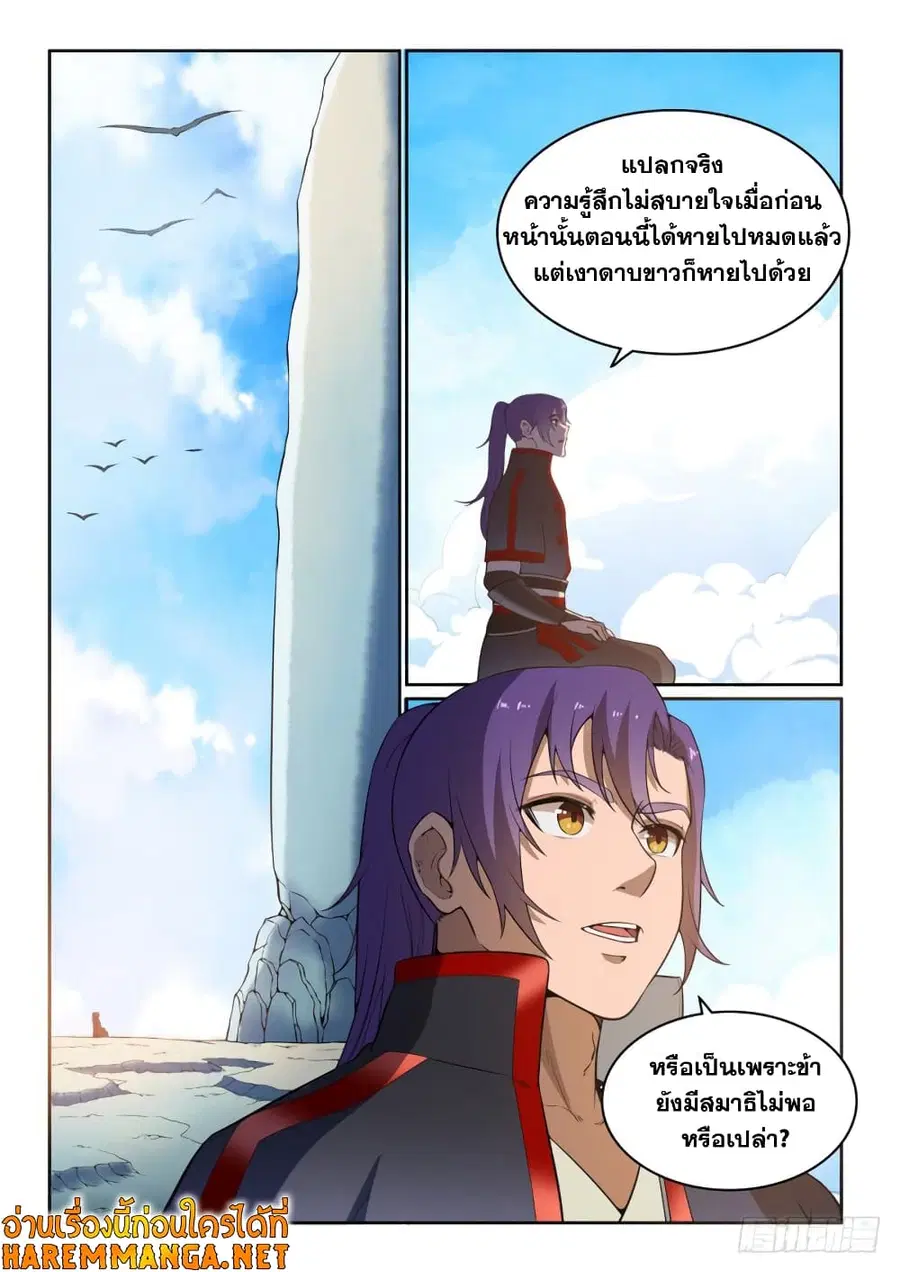 หน้า 12 จาก 14