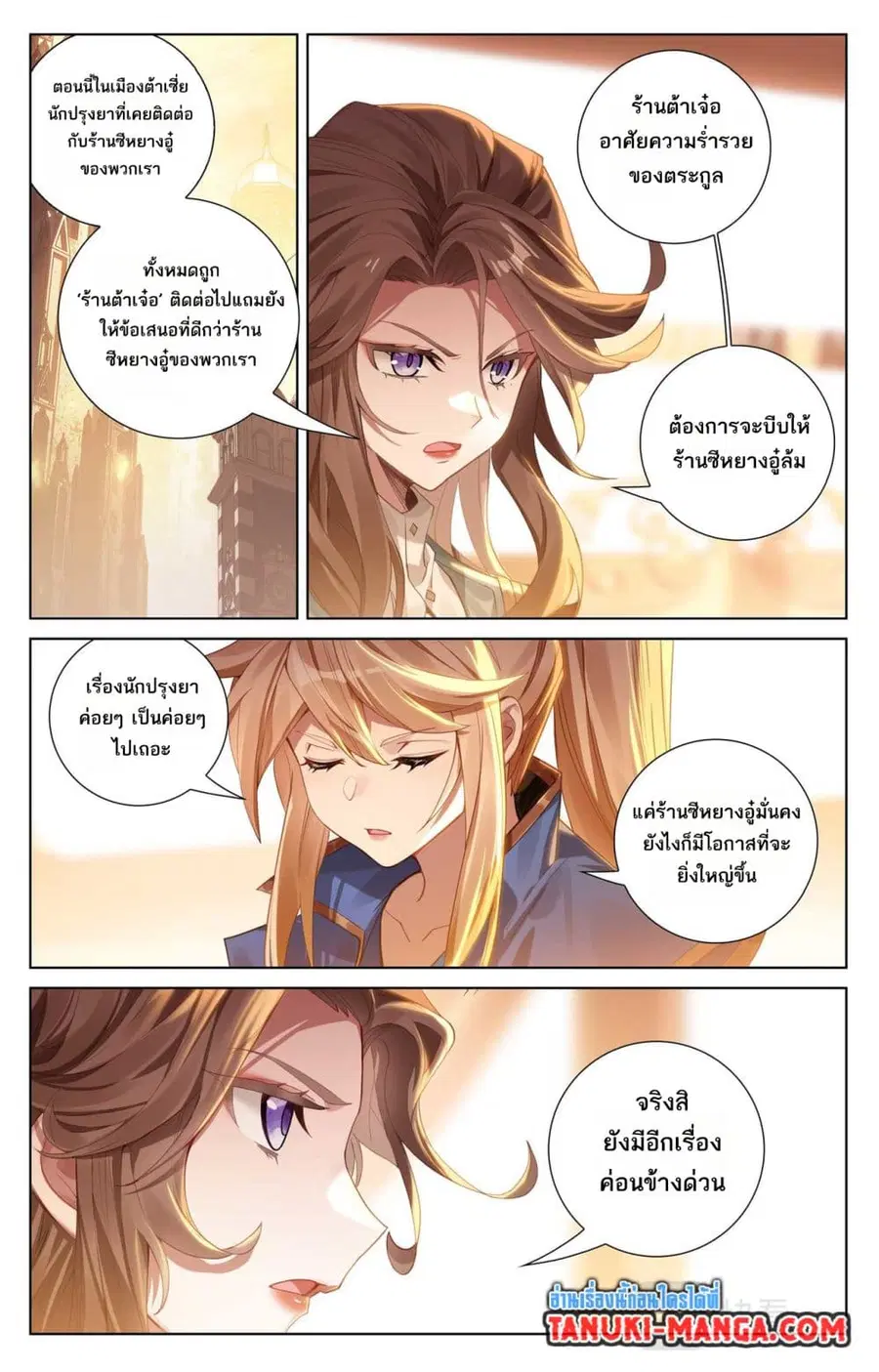 หน้า 11 จาก 14