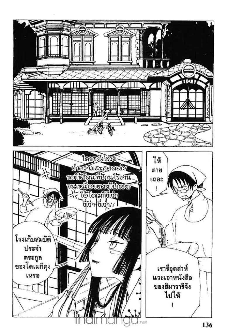 หน้า 2 จาก 13