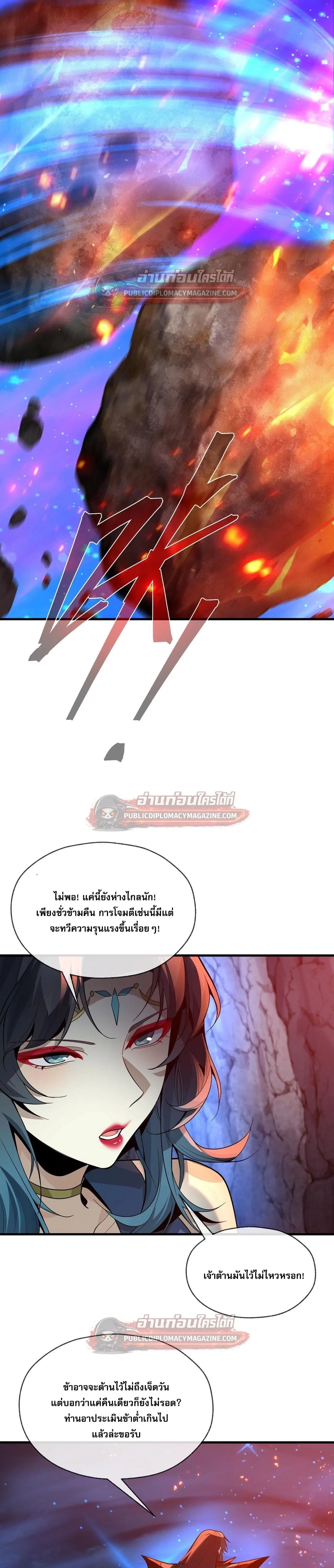 หน้า 7 จาก 30