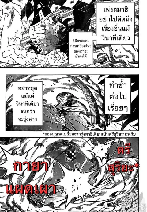 หน้า 7 จาก 21