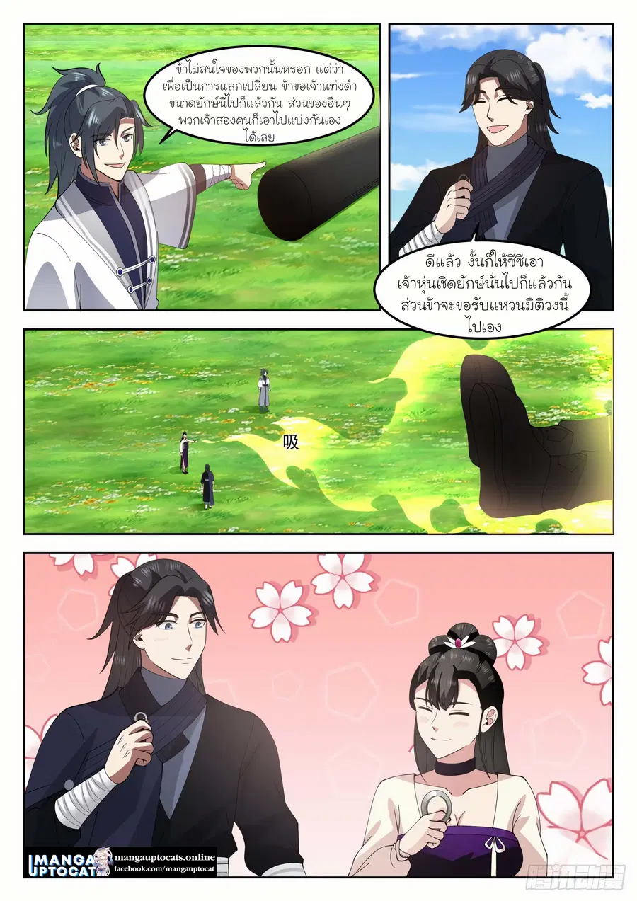 หน้า 2 จาก 13