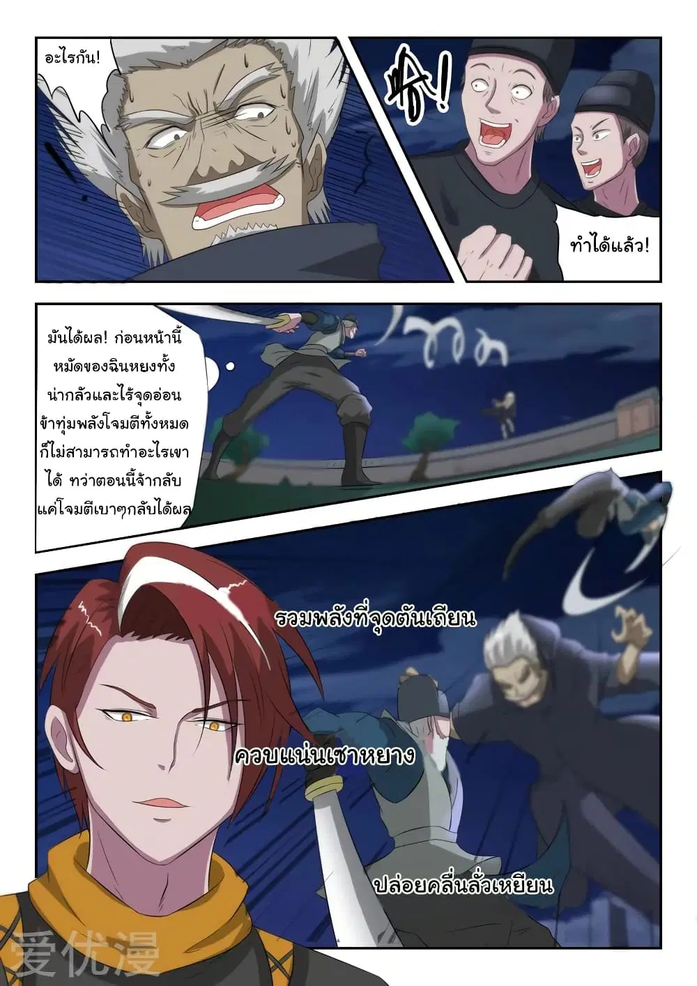 หน้า 9 จาก 11