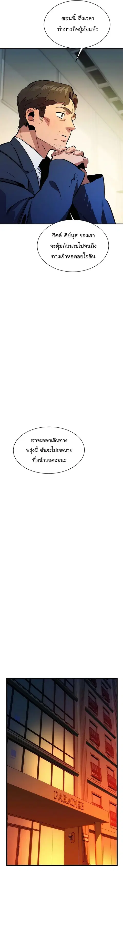 หน้า 14 จาก 33