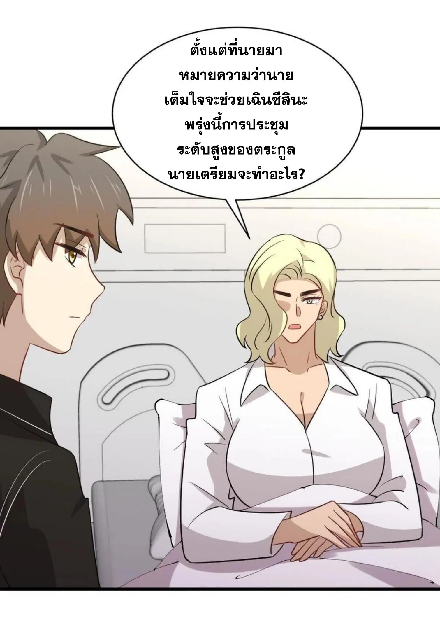 หน้า 23 จาก 38