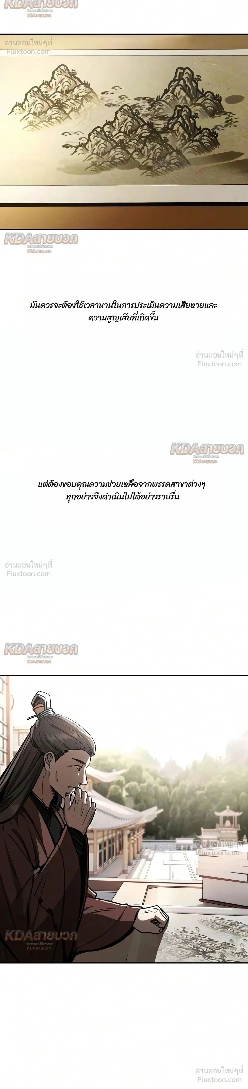 หน้า 2 จาก 43