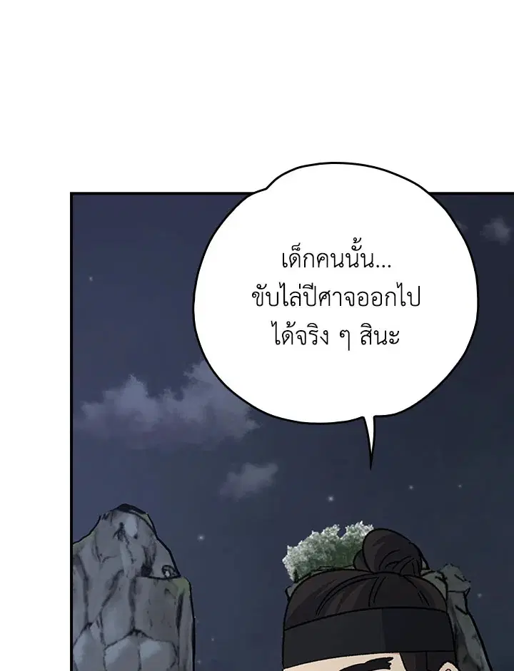 หน้า 59 จาก 119