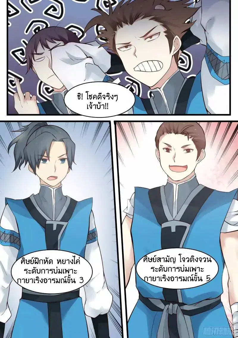 หน้า 6 จาก 11