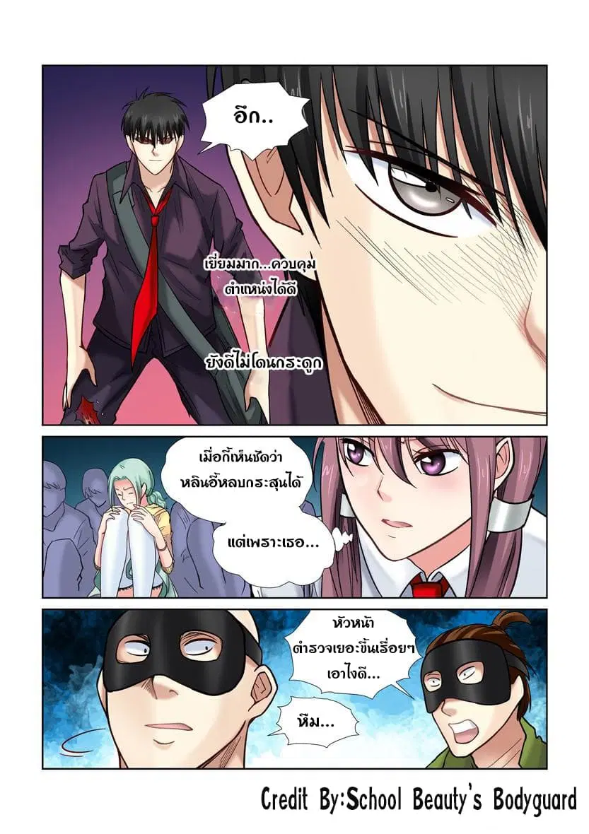 หน้า 4 จาก 8