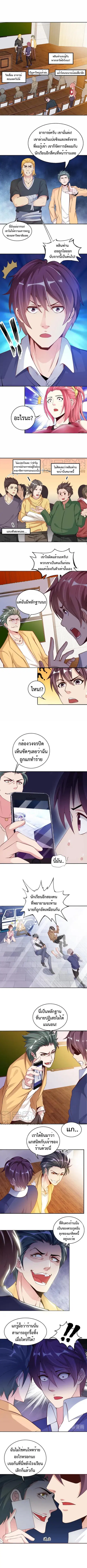 หน้า 2 จาก 7